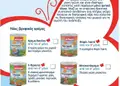Ελκυστικός flyer για επιχειρήσεις με κόκκινα και κίτρινα χρώματα, καλοσχεδιασμένο layout και επαγγελματικές γραμματοσειρές.