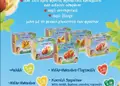 Ελκυστικός flyer για επιχειρήσεις με κόκκινα και κίτρινα χρώματα, καλοσχεδιασμένο layout και επαγγελματικές γραμματοσειρές.