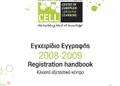 Flyer εκτύπωσης με φωτεινά κίτρινα και μπλε χρώματα, καθαρές γραμματοσειρές και στρατηγικά τοποθετημένα γραφικά.