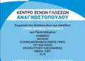 Δημιουργικό flyer για κάθε περίσταση, με ζωντανά χρώματα και ευανάγνωστες γραμματοσειρές, προωθεί υπηρεσίες και προσφορές.