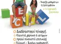 Ζωντανές αφίσες εκτυπώσεων με έντονα χρώματα, στρατηγικά γραφικά και κομψές γραμματοσειρές, ιδανικές για διαφήμιση.