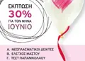 Αφίσα εκτυπώσεων σε έντονα χρώματα με μοντέρνα γραμματοσειρά, κατάλληλη για διαφημίσεις και εκδηλώσεις.