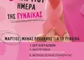 Εκτυπώσεις εντύπων / Αφίσες με έντονα χρώματα και σύγχρονα γραφικά, σχεδιασμένες για προώθηση εκδηλώσεων.