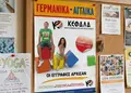 Εκτύπωση αφίσας με ζωντανά χρώματα και καλαίσθητο layout, ιδανική για διαφημίσεις και εκδηλώσεις.