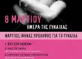 Δημιουργική αφίσα σε ζωντανά χρώματα, σύγχρονη γραμματοσειρά και δυναμικά γραφικά, ιδανική για διαφημίσεις και εκδηλώσεις.