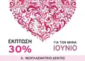 Αφίσα με φωτεινά χρώματα και δυναμικά γραφικά, ιδανική για προωθητικές εκδηλώσεις και διαφημίσεις.