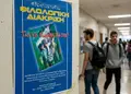 Αφίσα με ζωντανά χρώματα και καθαρή διάταξη, ιδανική για διαφημίσεις εκδηλώσεων. Εκτυπωμένη σε ανθεκτικό χαρτί.