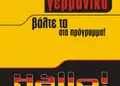 Αφίσα με έντονες χρωματικές αποχρώσεις, συμμετρική διάταξη και γραφικά, ιδανική για διαφήμιση και προώθηση προϊόντων.