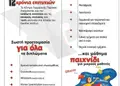 Πολύπτυχη μπροσούρα με φωτεινά γραφικά, ιδανική για εκθέσεις