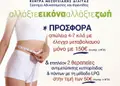 Διαφημιστική μπροσούρα με ζωντανά χρώματα και λεπτομέρειες προώθησης.
