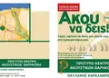 Πολύπτυχο διαφημιστικό έντυπο με ζωντανά χρώματα και μοντέρνα γραφικά.