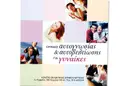 Διαφημιστικό τρίπτυχο με φωτεινά χρώματα και γραφικά