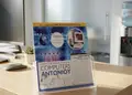Πολύπτυχη μπροσούρα με ζωντανά χρώματα και τεχνολογικό θέμα