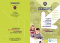 Διαφημιστικό πολύπτυχο έντυπο με ζωντανά χρώματα σε επαγγελματικό περιβάλλον.