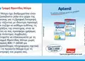 Πολύπτυχο έντυπο με ζωντανά χρώματα, κατάλληλο για προώθηση υπηρεσιών.