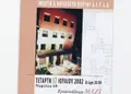 Πολύπτυχο διαφημιστικό έντυπο με ζωντανά χρώματα και οργανωμένη διάταξη