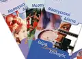Ζωντανή διαφημιστική μπροσούρα τρίπτυχο σε φυσικό περιβάλλον