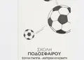 Εκτυπώσεις εντύπων - Προσκλήσεις - Κωδικός:11122 - 
