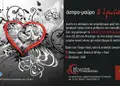 Εκτυπώσεις εντύπων - Προσκλήσεις - Κωδικός:11125 - 