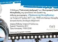 Εκτυπώσεις εντύπων - Προσκλήσεις - Κωδικός:30525 - 