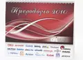 Επιτραπέζιο ημερολόγιο 2027 με σπιράλ και ζωντανές εκτυπώσεις, ιδανικό για γραφεία