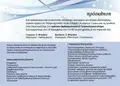 Εκτυπώσεις εντύπων - Προσκλήσεις - Κωδικός:30531 - 