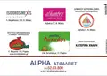 Εκτυπώσεις εντύπων - Προσκλήσεις - Κωδικός:30547 - 