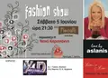 Εκτυπώσεις εντύπων - Προσκλήσεις - Κωδικός:30548 - 