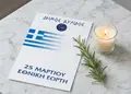 Εκτυπώσεις εντύπων - Προσκλήσεις - Κωδικός:11169 - 