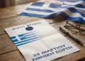 Εκτυπώσεις εντύπων - Προσκλήσεις - Κωδικός:11169 - 