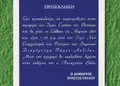 Εκτυπώσεις εντύπων - Προσκλήσεις - Κωδικός:11170 - 