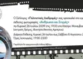 Εκτυπώσεις εντύπων - Προσκλήσεις - Κωδικός:11174 - 