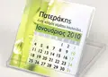 Διαφανές επιτραπέζιο ημερολόγιο με έγχρωμες σελίδες, ιδανικό για γραφείο