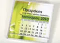 Διαφανές επιτραπέζιο ημερολόγιο με έγχρωμες σελίδες, ιδανικό για γραφείο