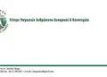 Εκτυπώσεις εντύπων - Φάκελοι - Κωδικός:30675 - 