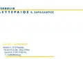 Εκτυπώσεις εντύπων - Φάκελοι - Κωδικός:11237 - 