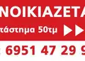 Banner εκτύπωσης με έντονα χρώματα, επαγγελματικό layout και μεγάλες ευανάγνωστες γραμματοσειρές, ανθεκτικό σε εξωτερικές συνθήκες.