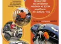 Flyer για προώθηση προϊόντων με ζωντανά χρώματα και καθαρό σχέδιο, ιδανικό για εκπτώσεις και εκδηλώσεις.