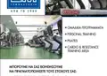 Flyer προώθησης με ζωντανά κόκκινα και χρυσαφί χρώματα, καθαρή διάταξη με ευανάγνωστες γραμματοσειρές.