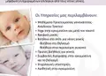 Flyer για προώθηση εκπτώσεων με ζωντανά χρώματα και επαγγελματική διάταξη, ιδανικό για διαφημιστική χρήση.