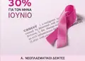 Flyer προωθητικής εκτύπωσης με ζωντανά χρώματα και ισχυρή ιεράρχηση κειμένου, ιδανικό για προσφορές.