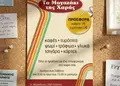 Flyer για προωθητικές ενέργειες με φωτεινό μπλε και κίτρινο, λογότυπο επάνω και προσφορές σε μεγαλύτερη γραμματοσειρά.