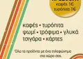 Flyer για προωθητικές ενέργειες με φωτεινό μπλε και κίτρινο, λογότυπο επάνω και προσφορές σε μεγαλύτερη γραμματοσειρά.