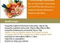Flyer εκτύπωσης με έντονα χρώματα και μοντέρνες γραμματοσειρές, ιδανικό για προωθήσεις και ανακοινώσεις.