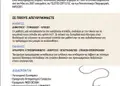 Flyer προώθησης με έντονα μπλε και κίτρινα χρώματα, στρατηγικά τοποθετημένες εικόνες και ευανάγνωστη γραμματοσειρά.