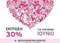 Flyer με έντονα χρώματα και εργονομικό layout, ιδανικό για επαγγελματική προώθηση και ανακοινώσεις.