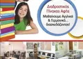 Flyer εκτύπωσης RR75742 με ζωηρή χρωματική παλέτα, ελκυστικούς τίτλους και κεντρική εικόνα για προωθητικές ενέργειες.