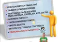 Flyer εκτύπωσης RR75742 με ζωηρή χρωματική παλέτα, ελκυστικούς τίτλους και κεντρική εικόνα για προωθητικές ενέργειες.