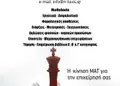 Flyer προώθησης με λαμπερό μπλε και φωτεινό πορτοκαλί, οργανωμένο σχέδιο και ευανάγνωστο κείμενο.