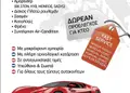 Flyer με ζωντανά χρώματα και οργανωμένο σχέδιο για προώθηση εκπτώσεων και εκδηλώσεων, ενδεικτικός κωδικός RR75751.